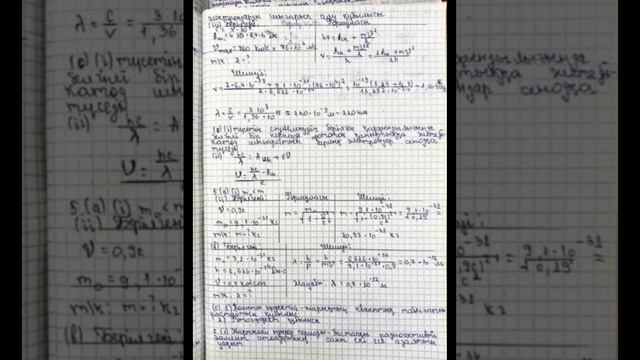 11 сынып Физика 3 тоқсан Тжб