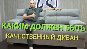ИДЕАЛЬНЫЙ ДИВАН ДЛЯ ЕЖЕДНЕВНОГО СНА! Комфортно! Качественно! На совесть!