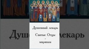 Душевный лекарь. ЦЕРКОВЬ,13.mp4