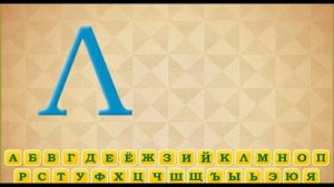 Алфавит с  заклинаниями из Гарри Поттера