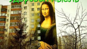 Здоровая мысль (Денискины рассказы)