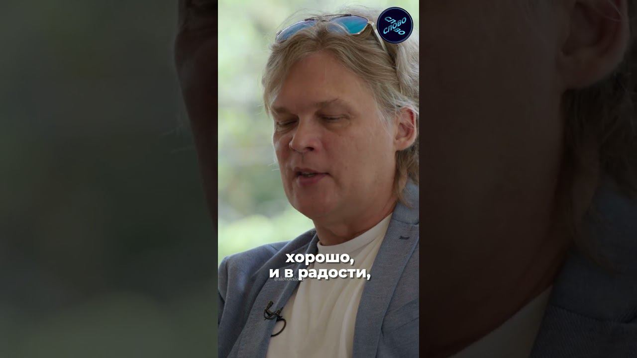 ФРАЗА, КОТОРАЯ МЕНЯЕТ ОТНОШЕНИЕ К ЖИЗНИ #слово #психология #интервью