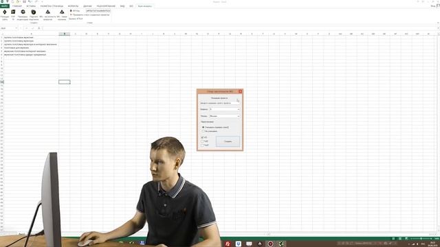 Rush Analytics Excel