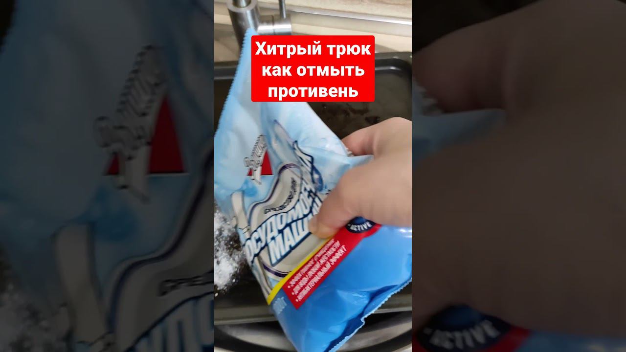 Хитрый трюк как отмыть противень, сковороду, казан.