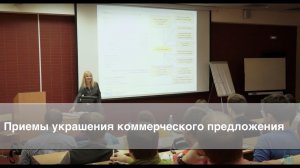 Приемы для украшения коммерческого предложения