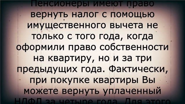 Пенсионеров с 1 января освободили от 6 налогов!
