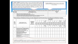 Заполнение статистической формы - "2- транспорт (годовая)"