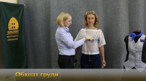 Снятие мерок с женской фигуры Орнамент