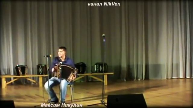 Максим Никулин Лесная поляна