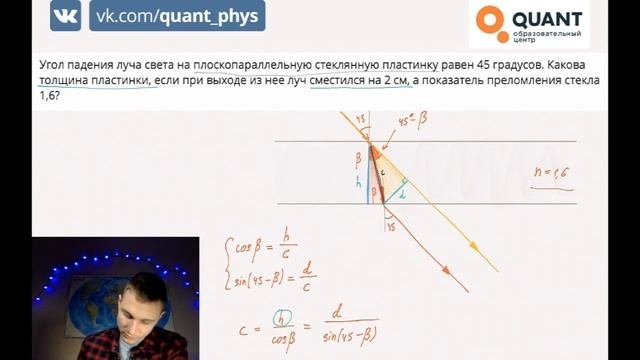 ЕГЭ. Оптика. Задача 1. Плоскопараллельная пластинка