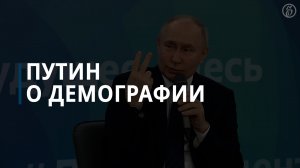 Путин призвал рожать детей пораньше, чтобы обеспечить рост населения России — Коммерсантъ