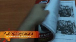Пособие по ремонту двигателей Isuzu