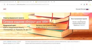 АИС. Редактирование профиля и восстановление доступа