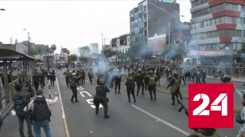 Перу приходит в себя после низложения президента Педро Кастильо - Россия 24 