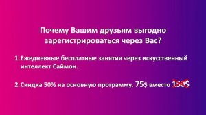 Speak24. Английский нового поколения. Обучение легко и просто. Акция -50% на годовое обучение!