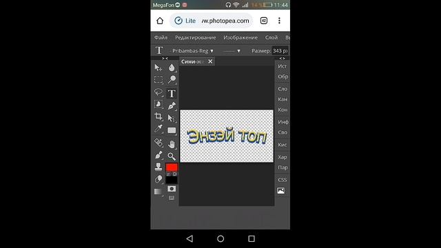 КАК АКТИВИРОВАТЬ ПСД ТЕКСТ НА ТЕЛЕФОНЕ!!!