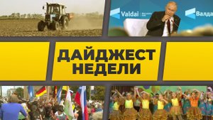 Актуальные мировые, российские новости и события Херсонской области в программе "События недели"