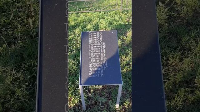 Мемориал Памяти с. Петино . смотреть онлайн