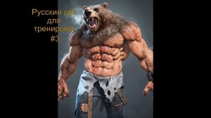 Русский рок для тренировок 2021 #3