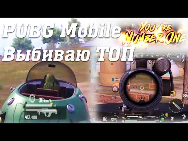 PUBG Mobile Cuatro #pubgmobile