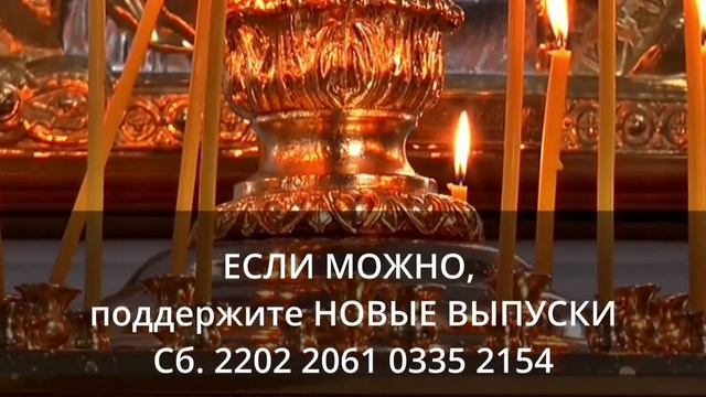 12.01.23 г Благословенного Вам времени суток: Евангелие; Апостол; Церковный календарь с толкованием смотреть онлайн