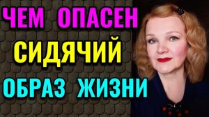 Чем опасен сидячий образ жизни / Как я похудела на 94 кг и укрепила своё здоровье