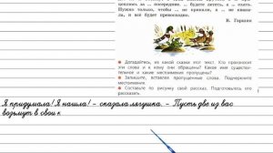 Упражнение 132 - Русский язык 4 класс (Канакина, Горецкий) Часть 2