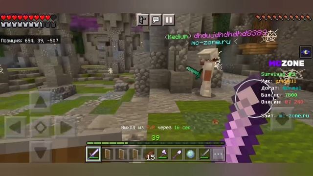 PvP на mc-zone | + Розыгрыш доната! смотреть онлайн