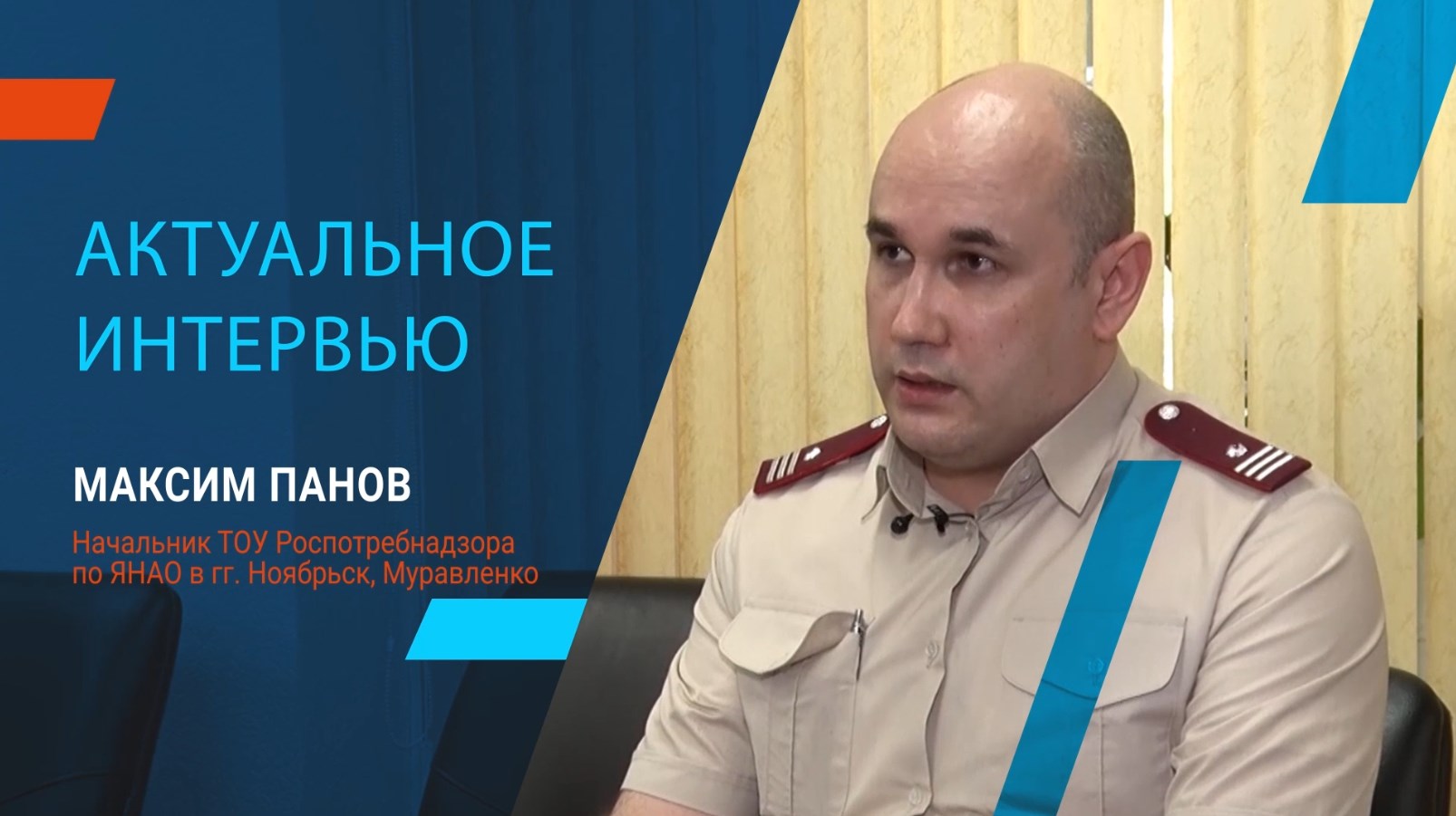 Hh ноябрьск. Актуальное интервью. Интервью о Муравленко.