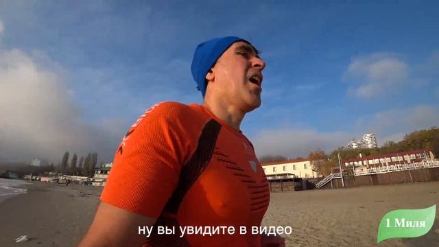 1 Миля - разминка от Оксаны, бег и плавание!!! смотреть онлайн