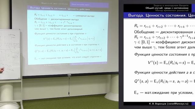 Машинное обучение 21из24 - Обучение с подкреплением