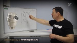 Автоматический воздушник - установка