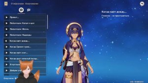 День рожденье Кандакия Читаю историю персонажа полностью Genshin Impact