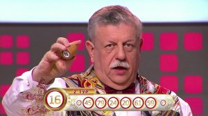 Русское лото тираж №1177 от 30.04,17