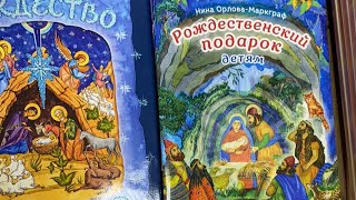 Как говорить с детьми о Боге? Иеромонах Афанасий (Дерюгин)