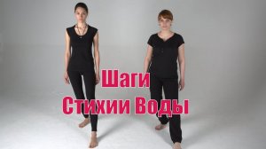 Шаги Стихий: Вода. | Академия Киайдо | Гранд Мастер Сонг Парк