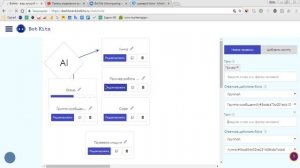 Вебинар 28.04.2018 Основы работы с системой Bot Kits. Ответы на вопросы