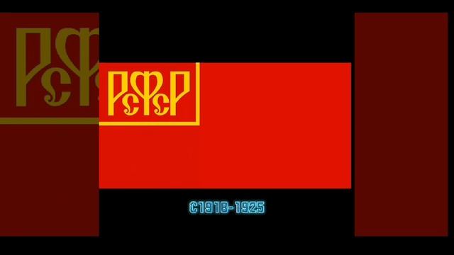 все флаги России смотреть онлайн