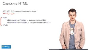 3. Web-технологии. Язык разметки HTML | Технострим