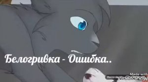 Песни в головах Котов-Воителей. (Я что-то состряпала, не кидайте тапочки, я ж первый раз делаю.:с )