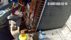 Устранение утечки в наружном блоке Daikin. Заправка кондиционера. Ремонт кондиционера..mp4