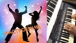 "Настроение" -Игорь Николаевич Надеин.-#музыкадлядуши !