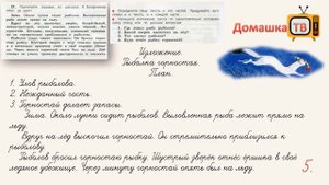 Упражнение 21 страницы 14-15 - Русский язык (Канакина, Горецкий) - 3 класс 2 часть