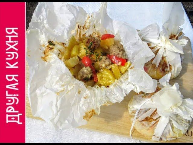 Умопомрачительные мешочки с мясом и картошкой