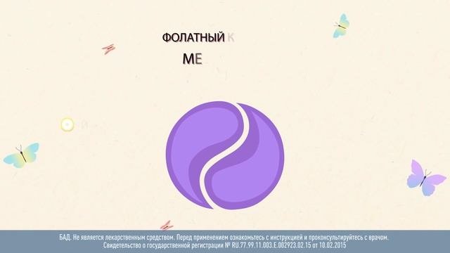 Femibion 1
