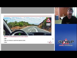 Прямая трансляция пользователя Автошкола ЯГУАР