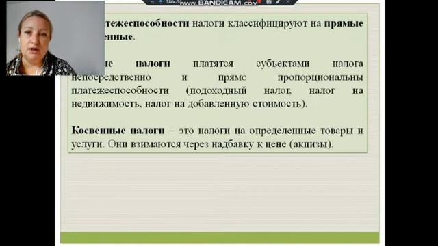 УКВХ.Лешкова Г.Г Налоговая система Республики Казахстан смотреть онлайн