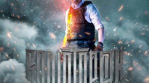 песня " С обратной стороны рая" (кавер на группу Радио Тапок )