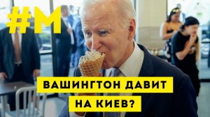 #МОНТЯН: Настроения на ближайшее будущее ?