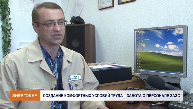 Микроклимат на рабочих местах летом